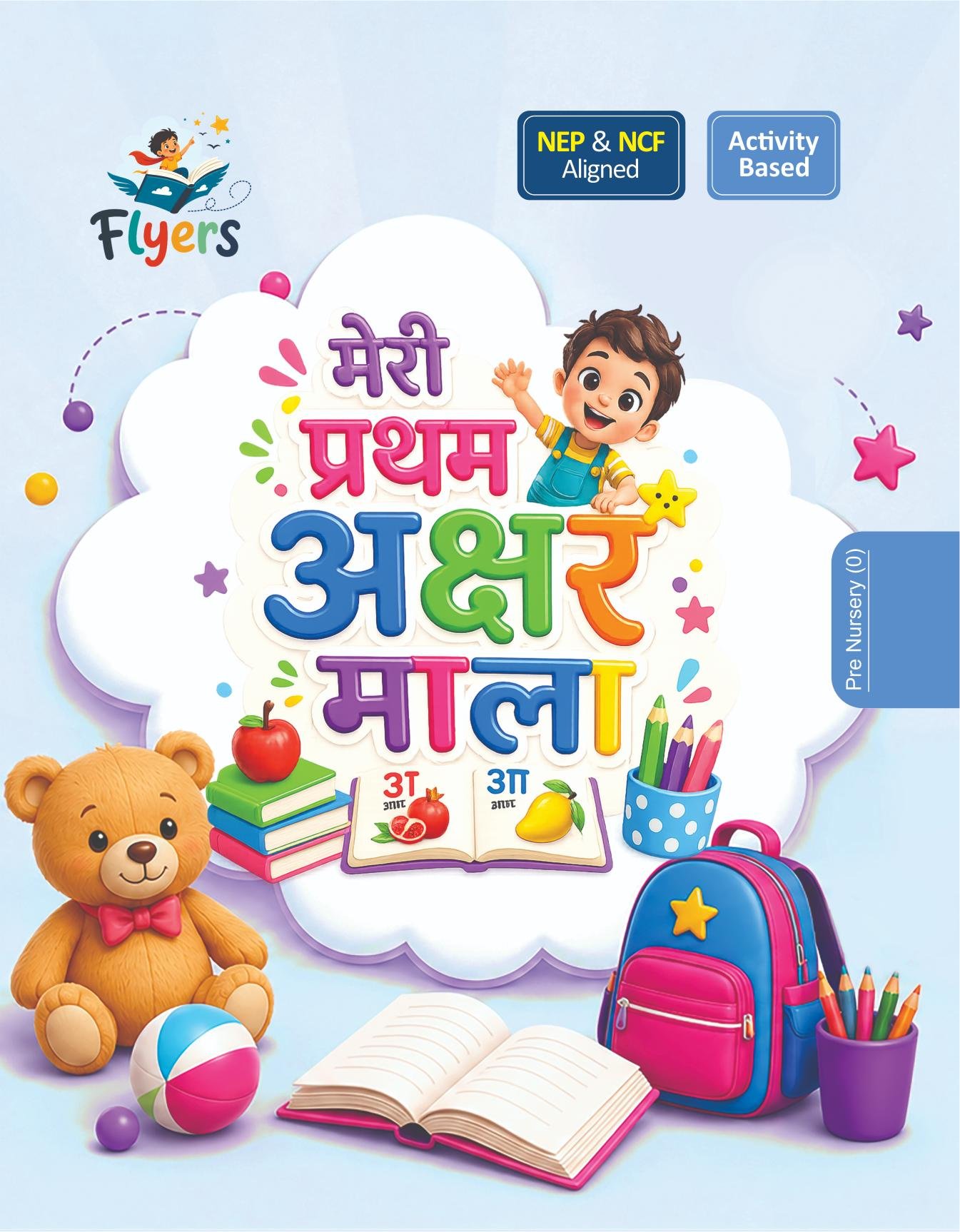 Akahar Mala (Pre-Nursery)